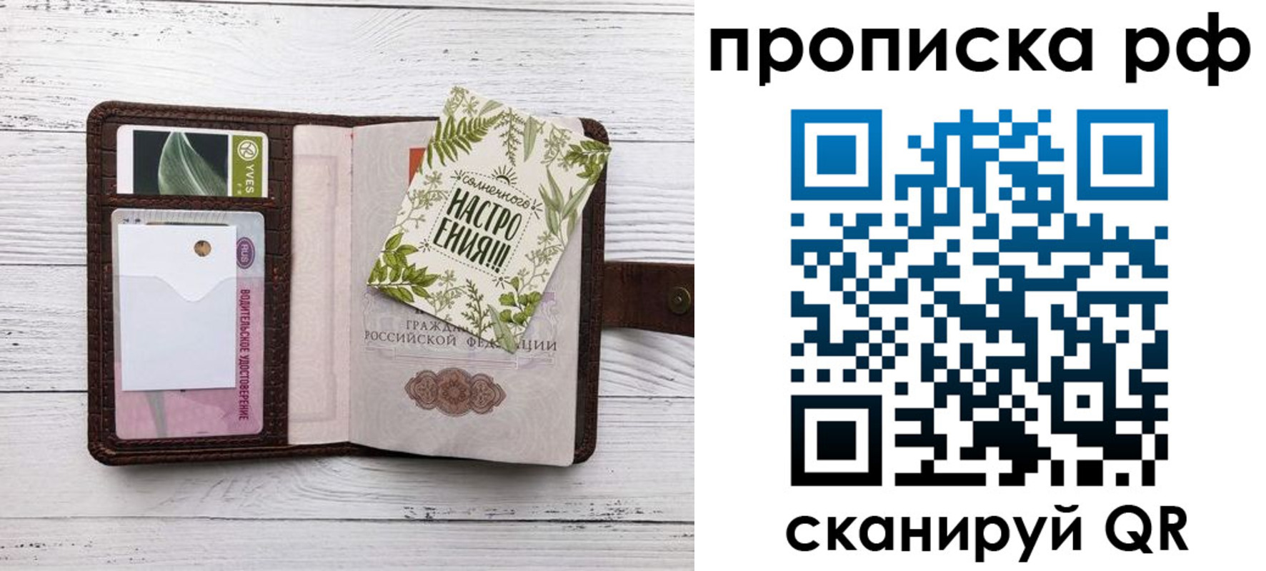 прописка в Судаке