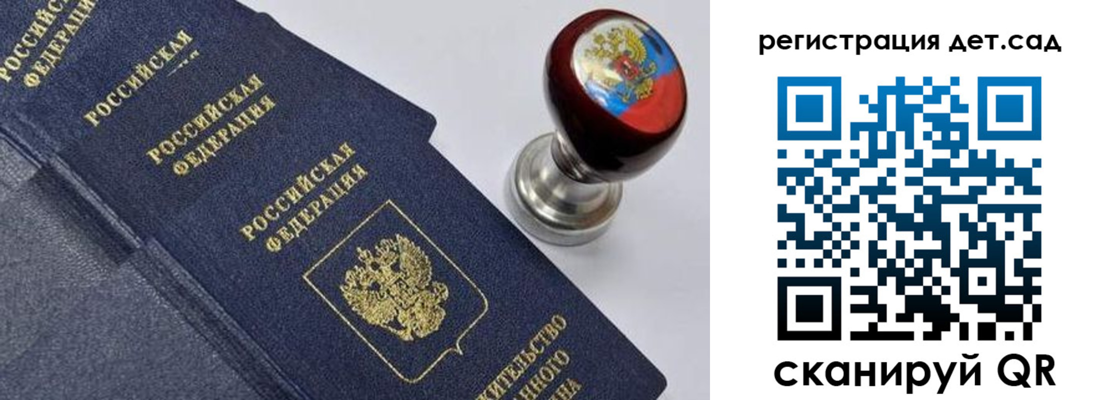 временная регистрация поиск в Судаке