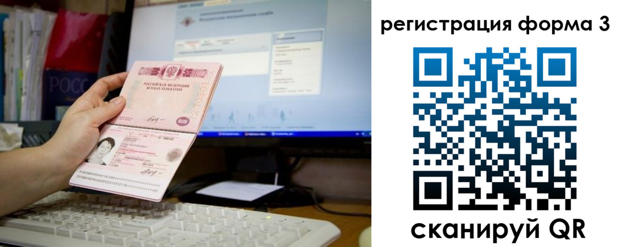 прописка иностранных граждан в Судаке