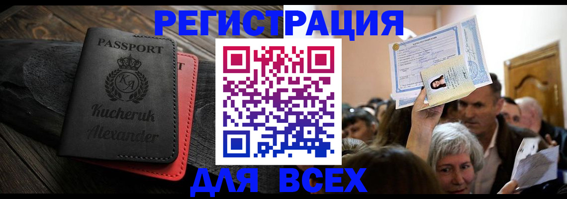 прописка для школы в Судаке