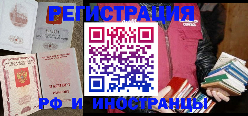 прописка в Судаке