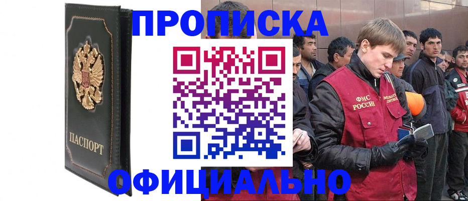 временная регистрация 2025 в Судаке