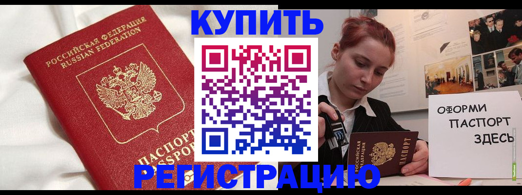 прописка паспорт в Судаке