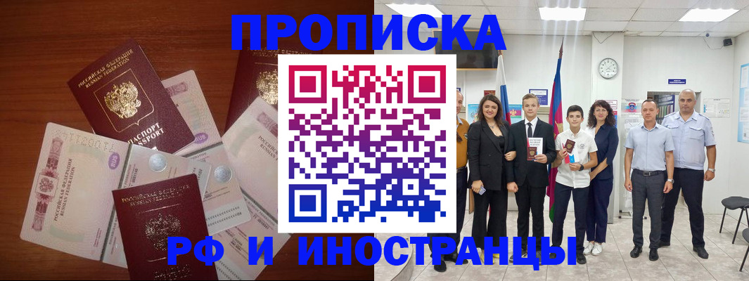 временная регистрация для школы в Судаке